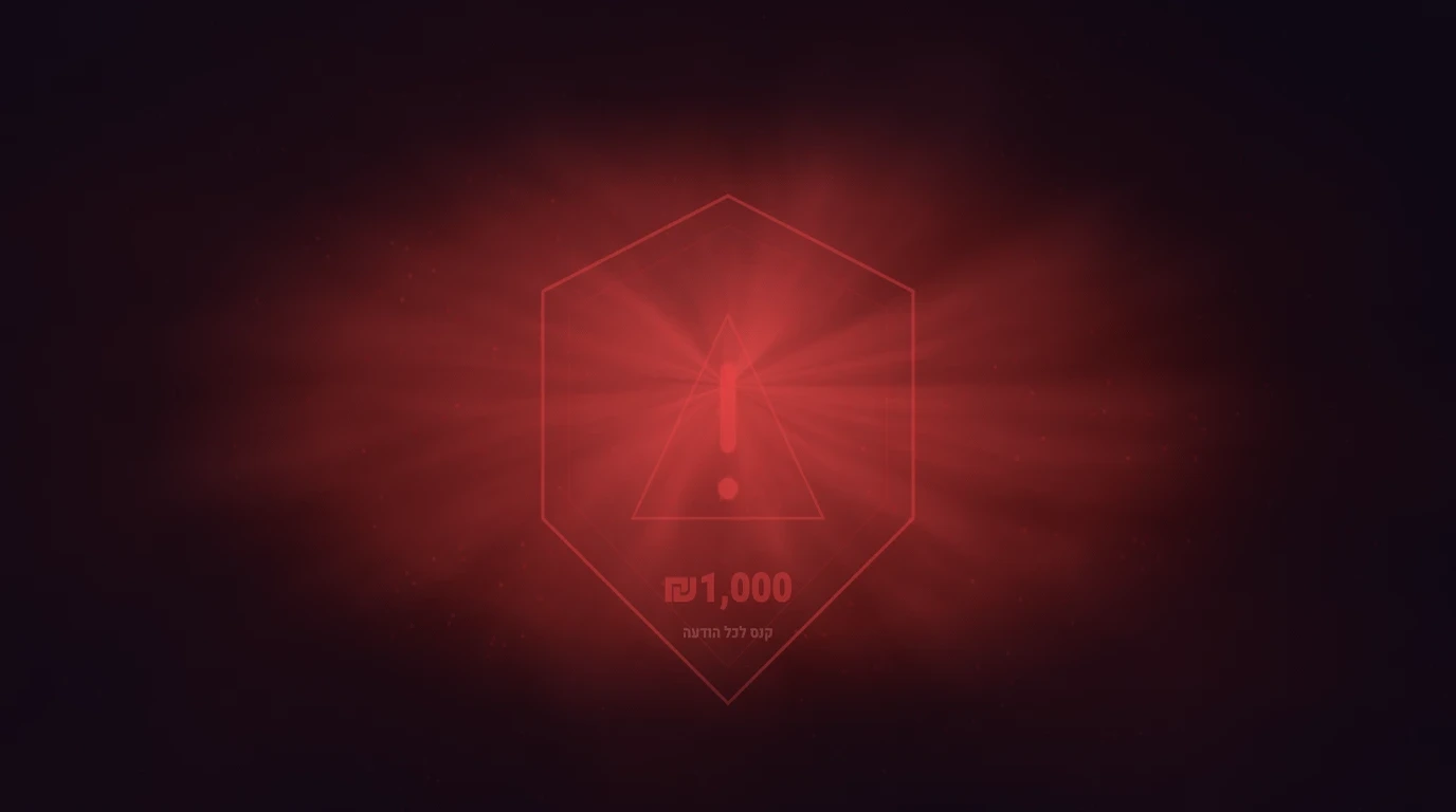 שיווק בוואטסאפ בלי קנסות: מדריך חוק הספאם