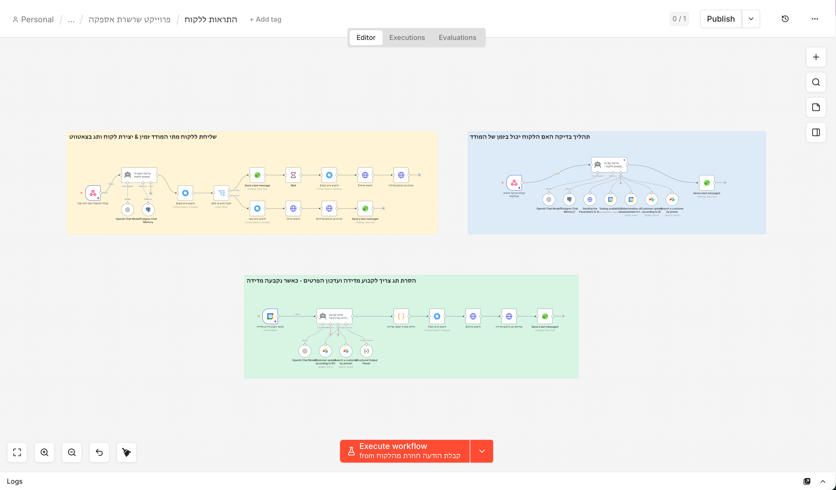 פלואו: עדכוני סטטוס ללקוח